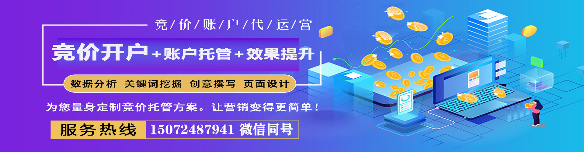 塔城信息流托管